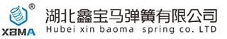 湖北鑫宝马弹簧有限公司